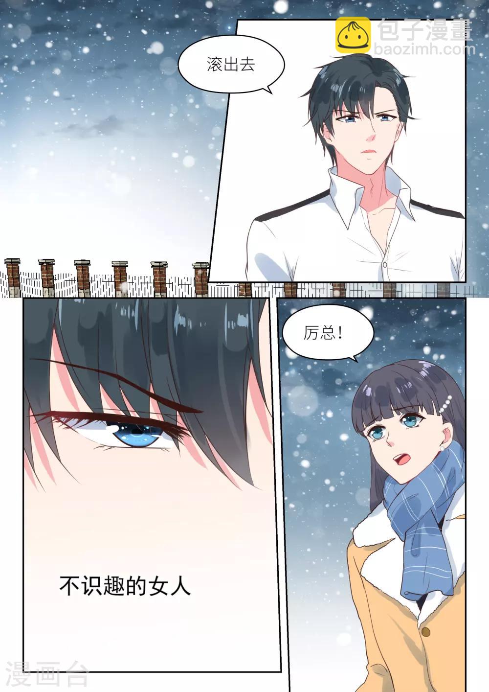 第189话 公平竞争-第191话