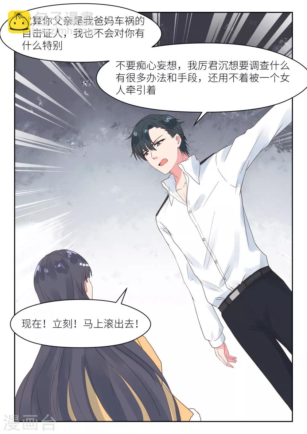 第189话 公平竞争-第191话