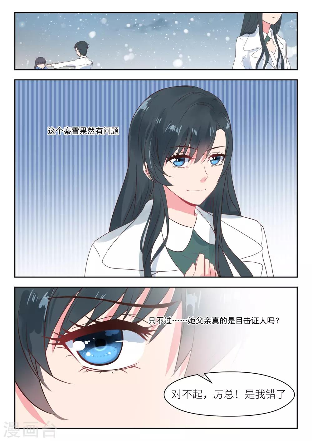 第189话 公平竞争-第191话