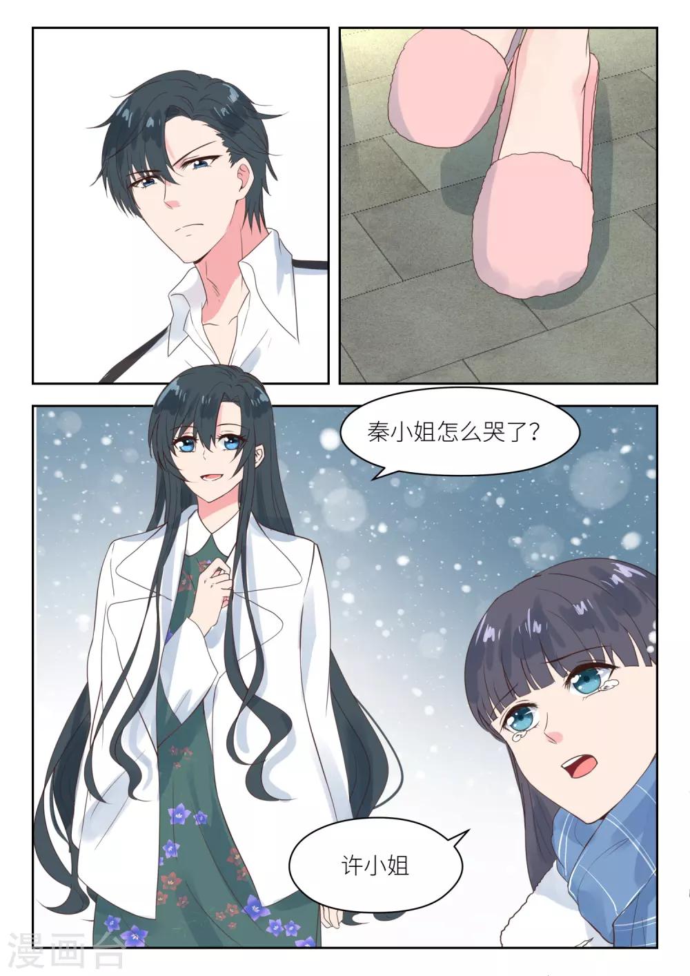 第189话 公平竞争-第191话