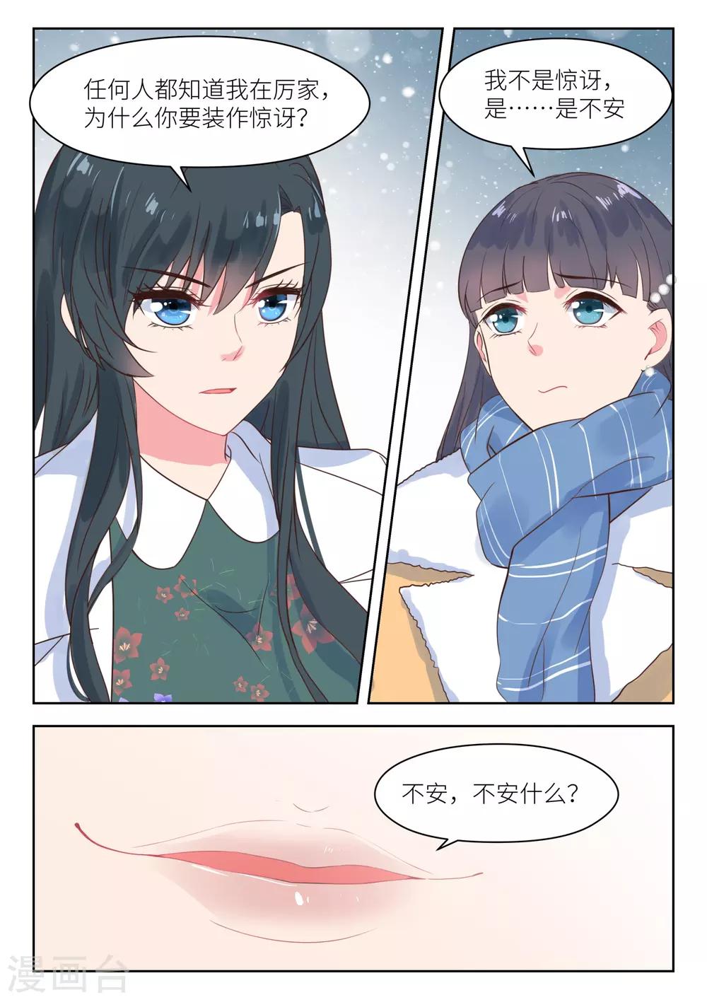 第189话 公平竞争-第191话