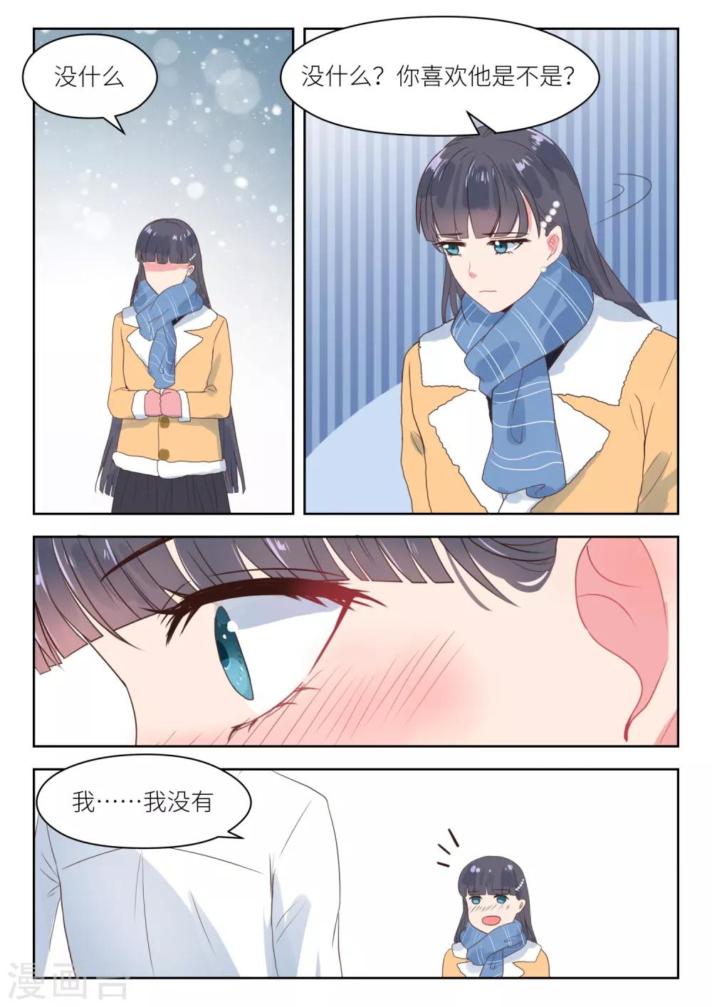第189话 公平竞争-第191话