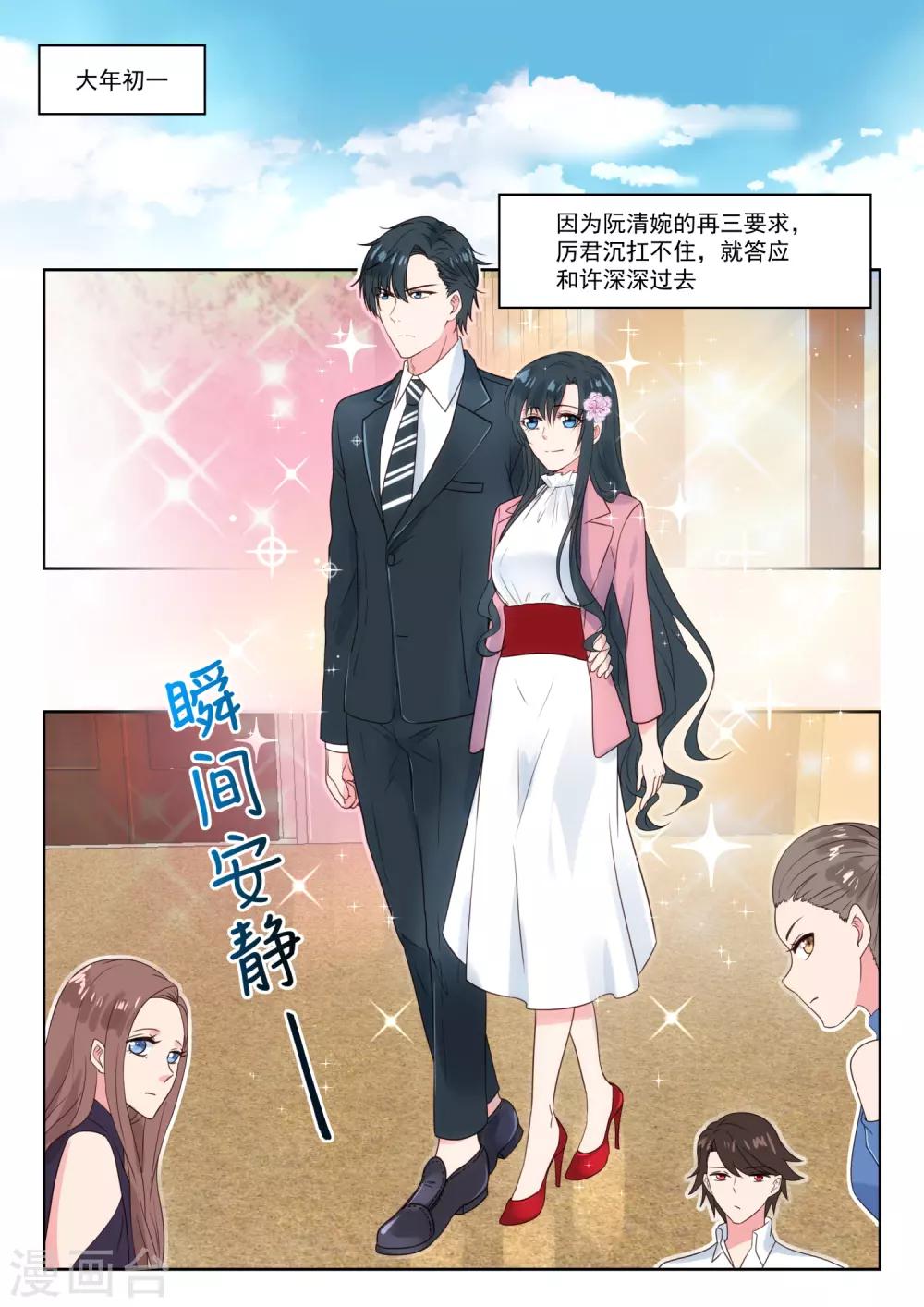 第191话 大年初一-第193话