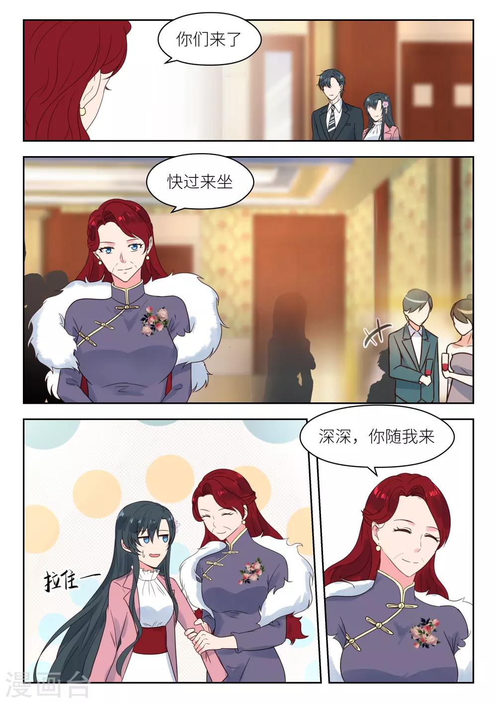 第191话 大年初一-第193话