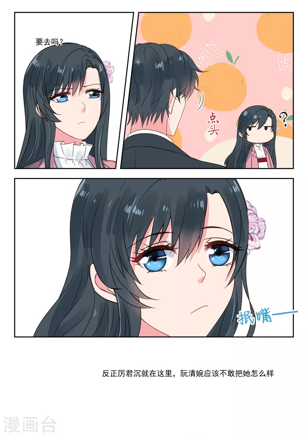 第191话 大年初一-第193话