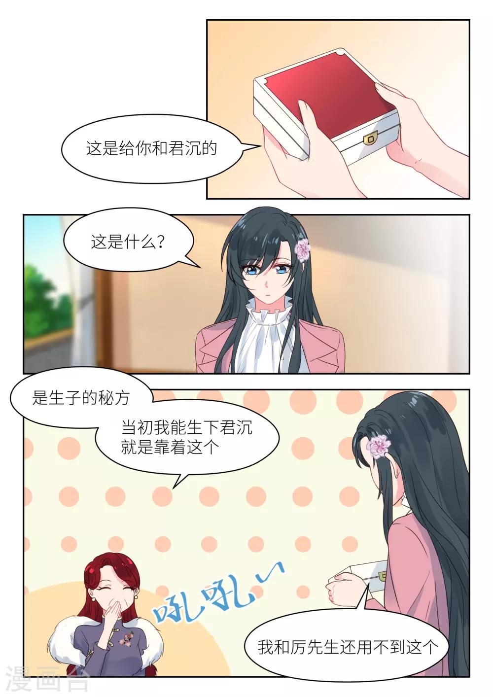 第191话 大年初一-第193话