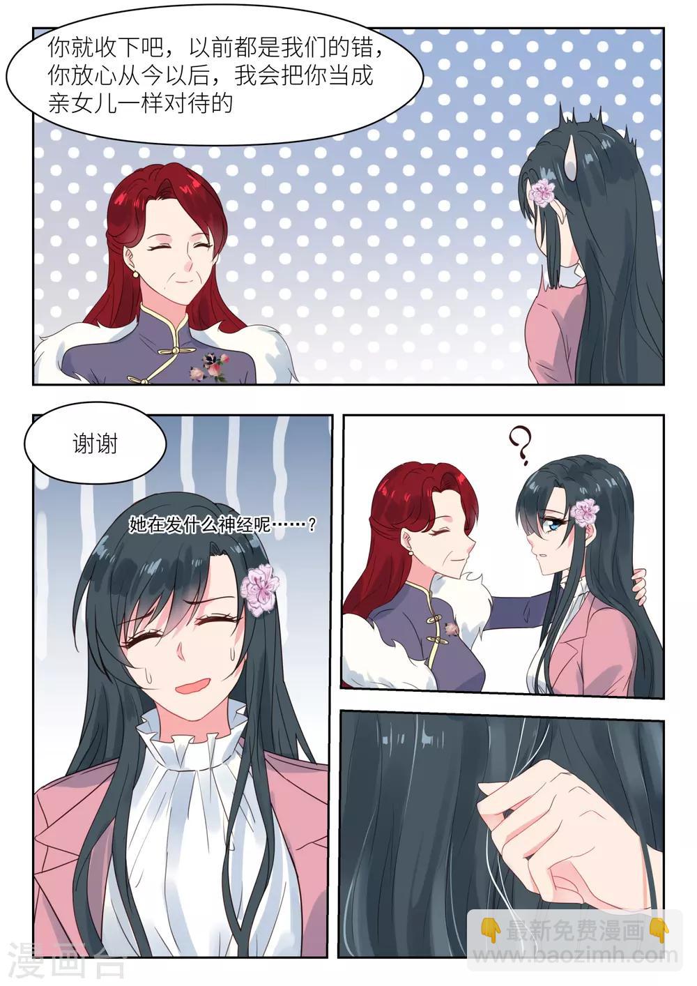 第191话 大年初一-第193话