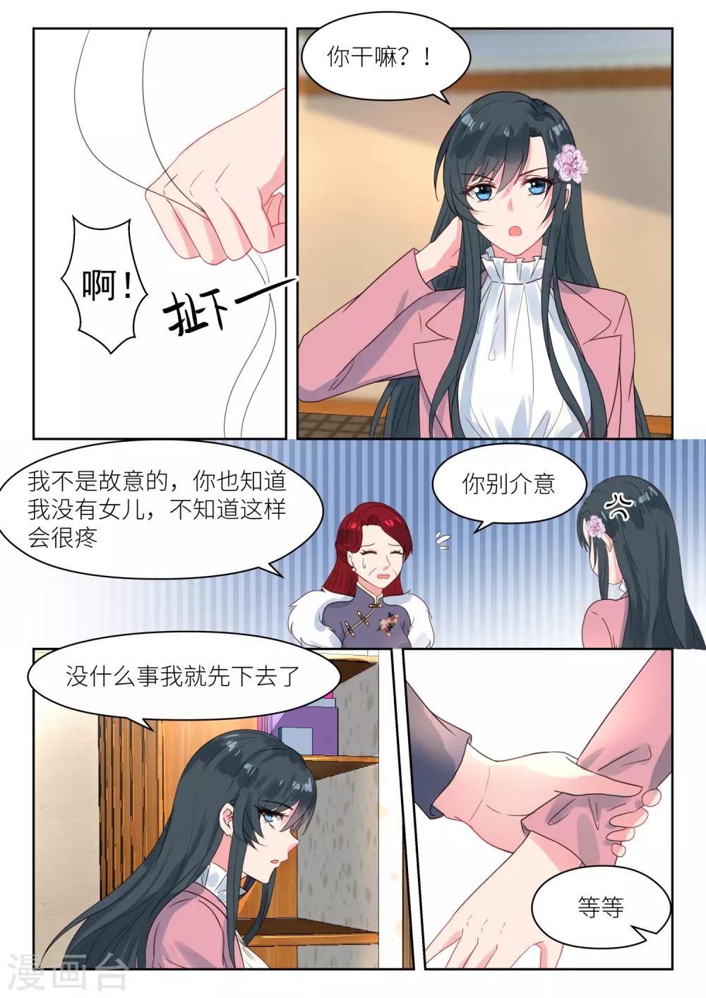 第191话 大年初一-第193话