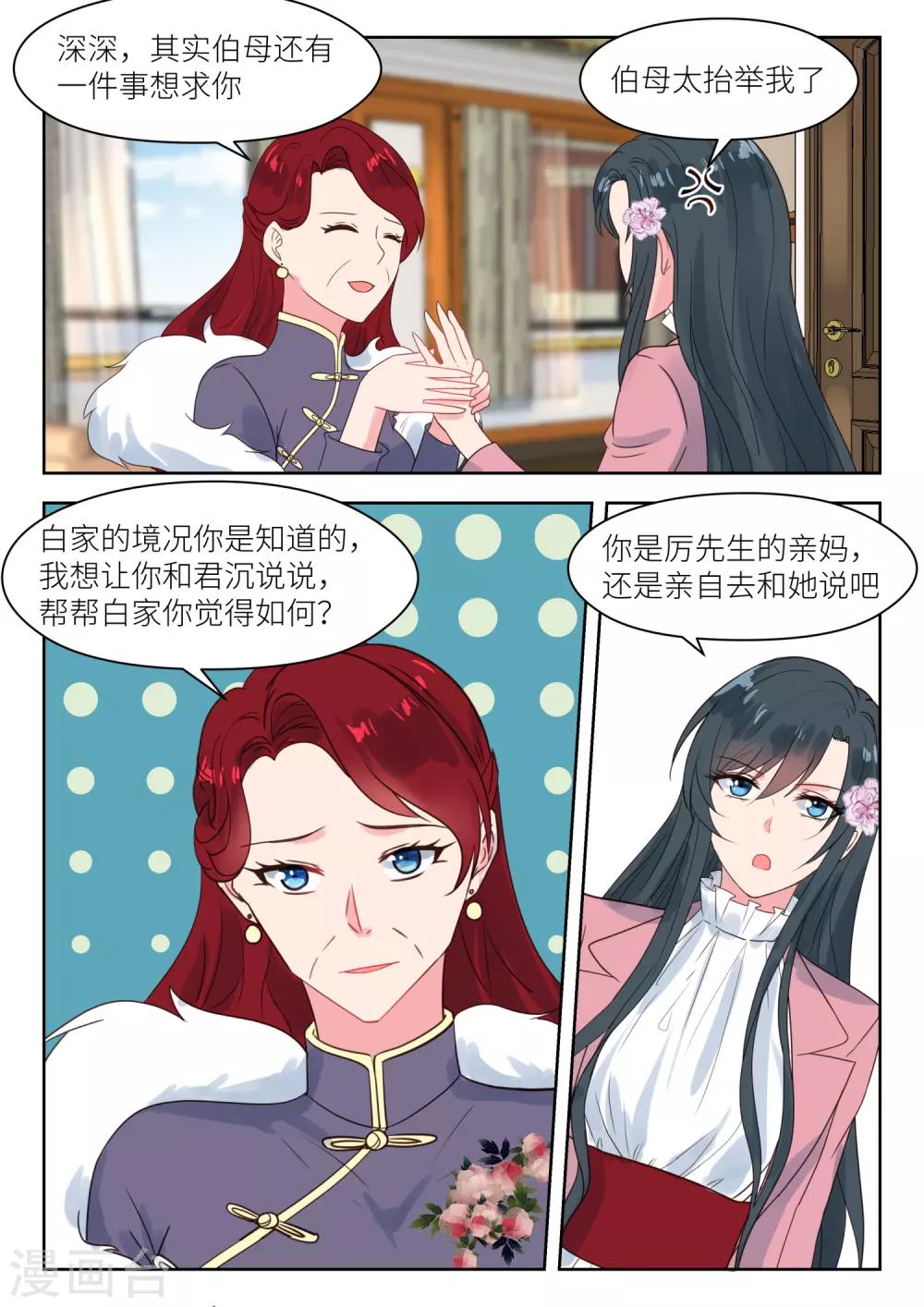 第191话 大年初一-第193话