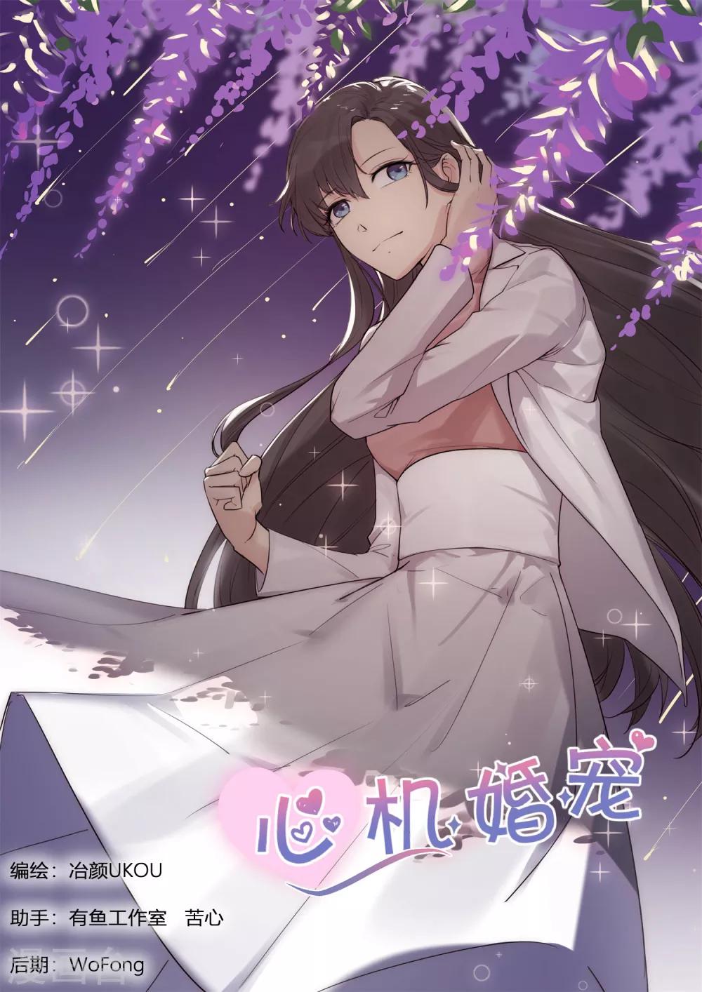 第193话 内部分歧-第195话