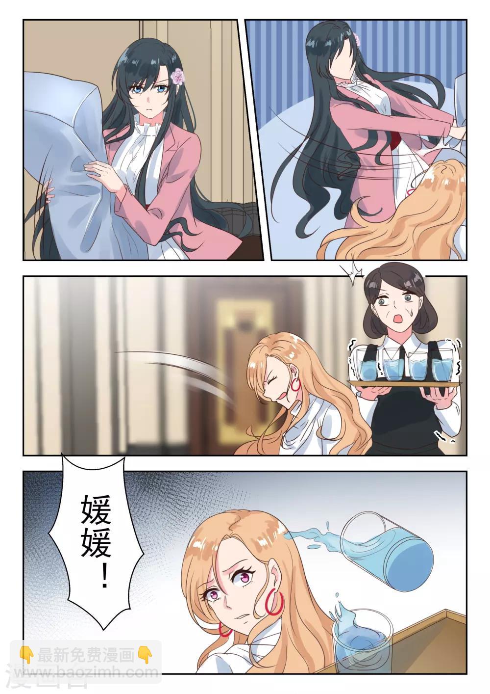 第193话 内部分歧-第195话