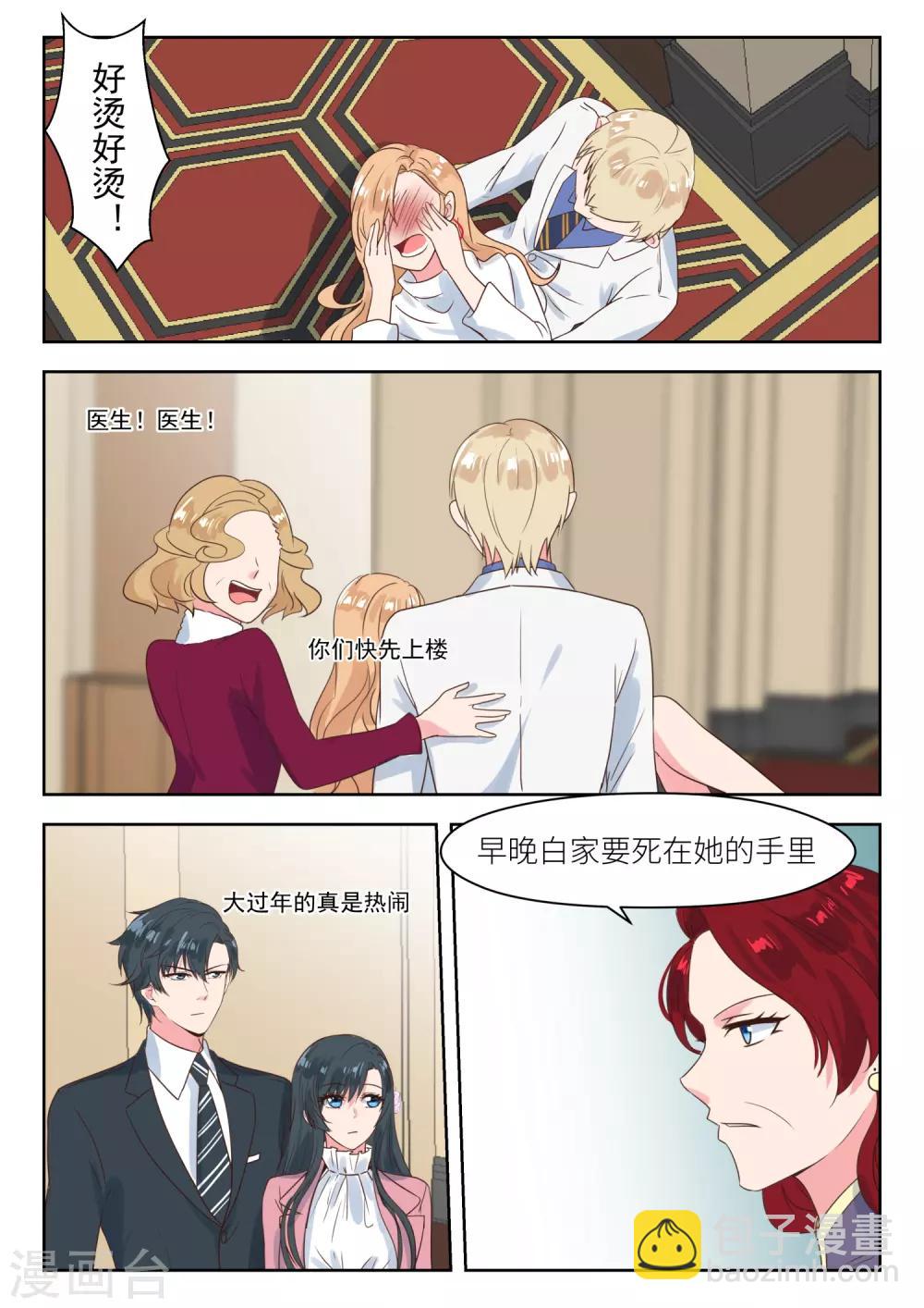 第193话 内部分歧-第195话