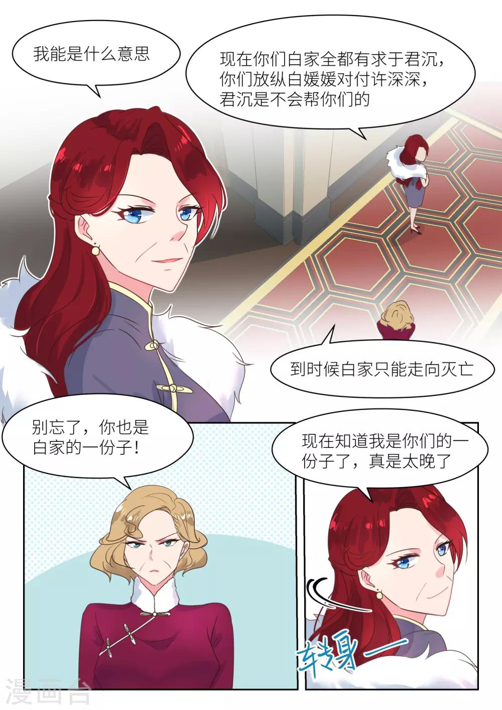 第193话 内部分歧-第195话