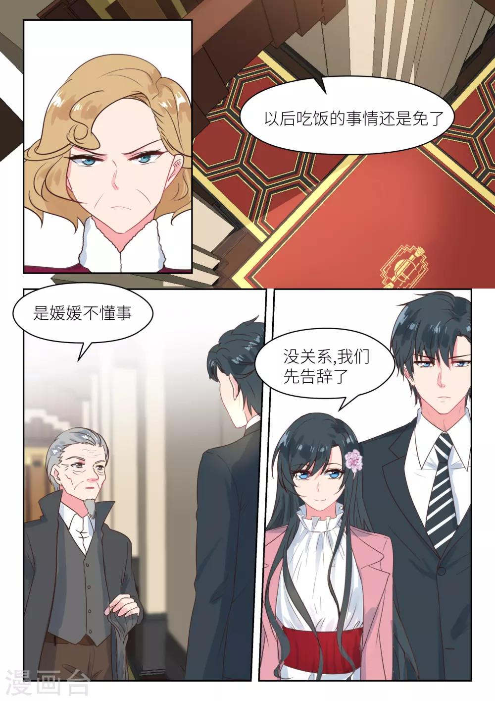 第193话 内部分歧-第195话