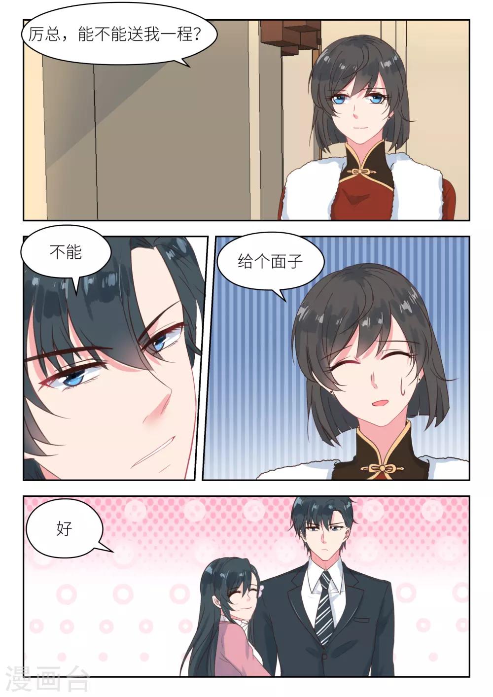 第193话 内部分歧-第195话