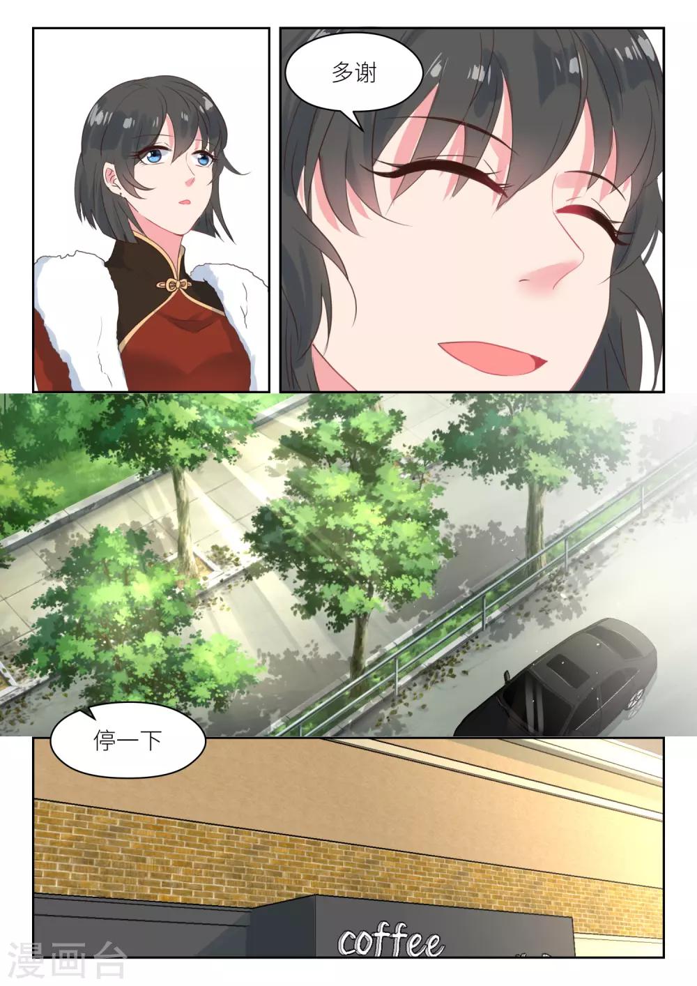 第193话 内部分歧-第195话