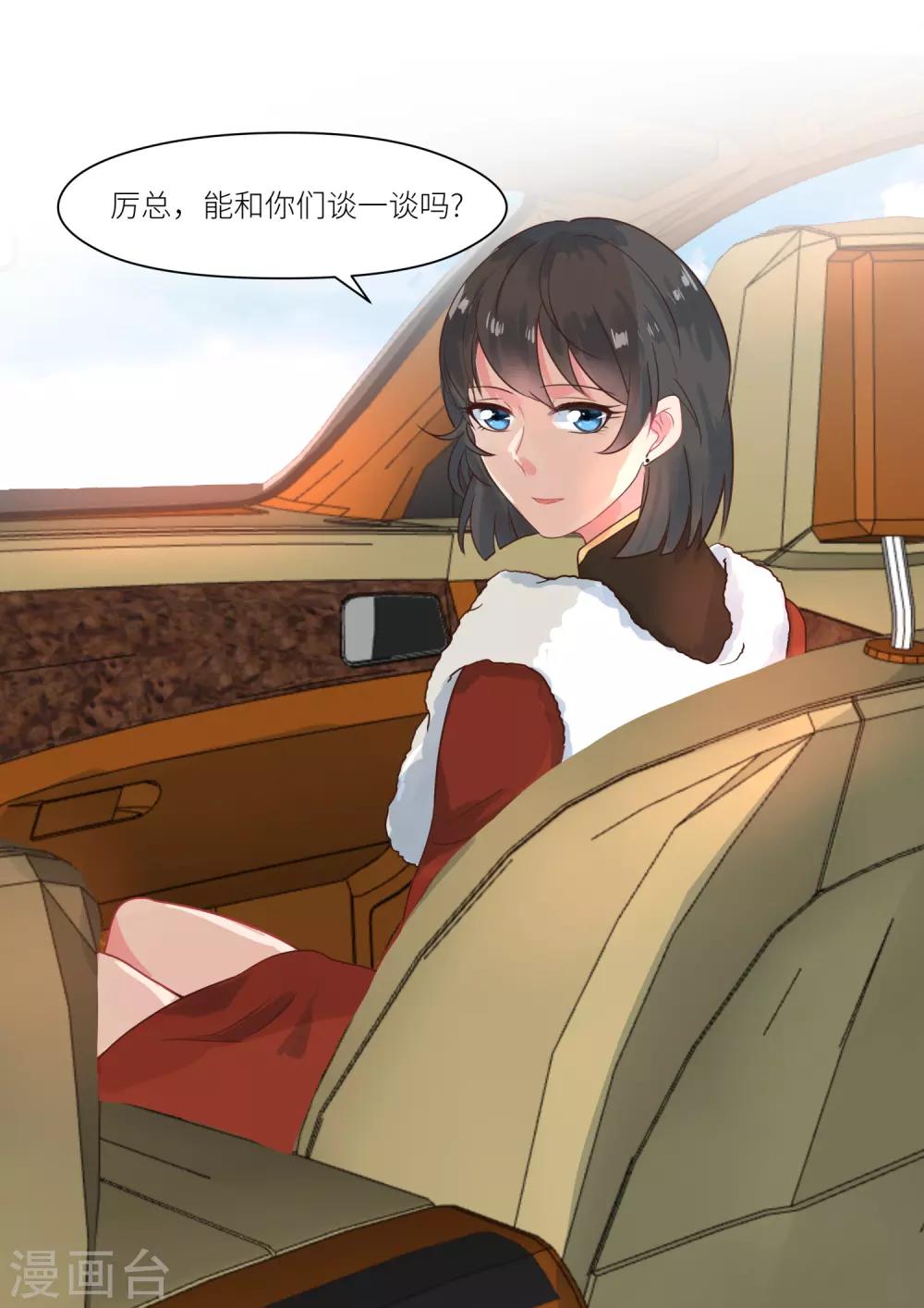 第193话 内部分歧-第195话