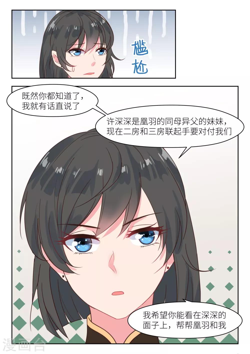 第195话 身世之谜-第197话