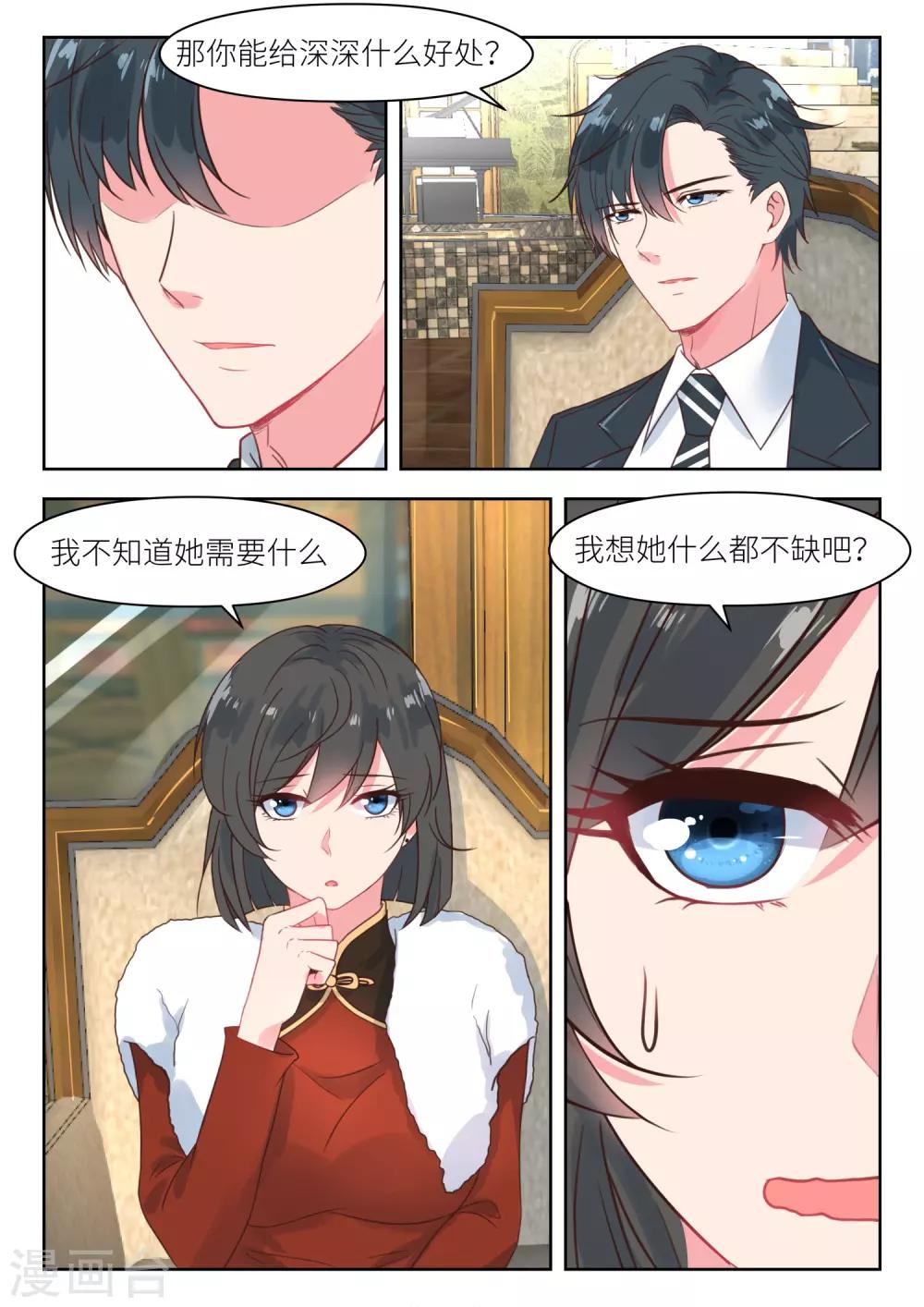 第195话 身世之谜-第197话