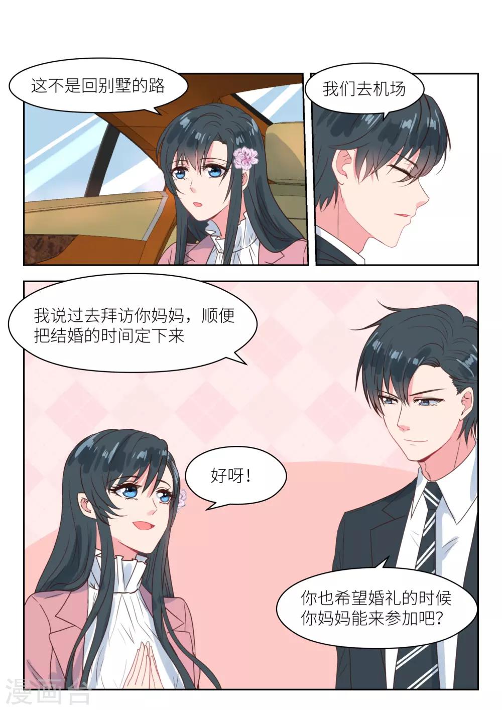 第195话 身世之谜-第197话