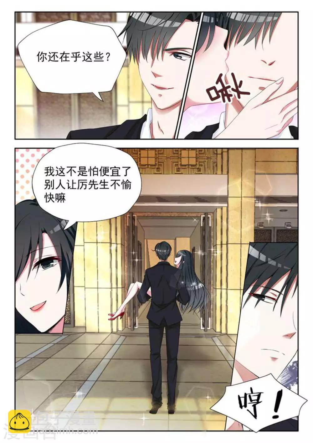 第2话 钱不是问题-第3话