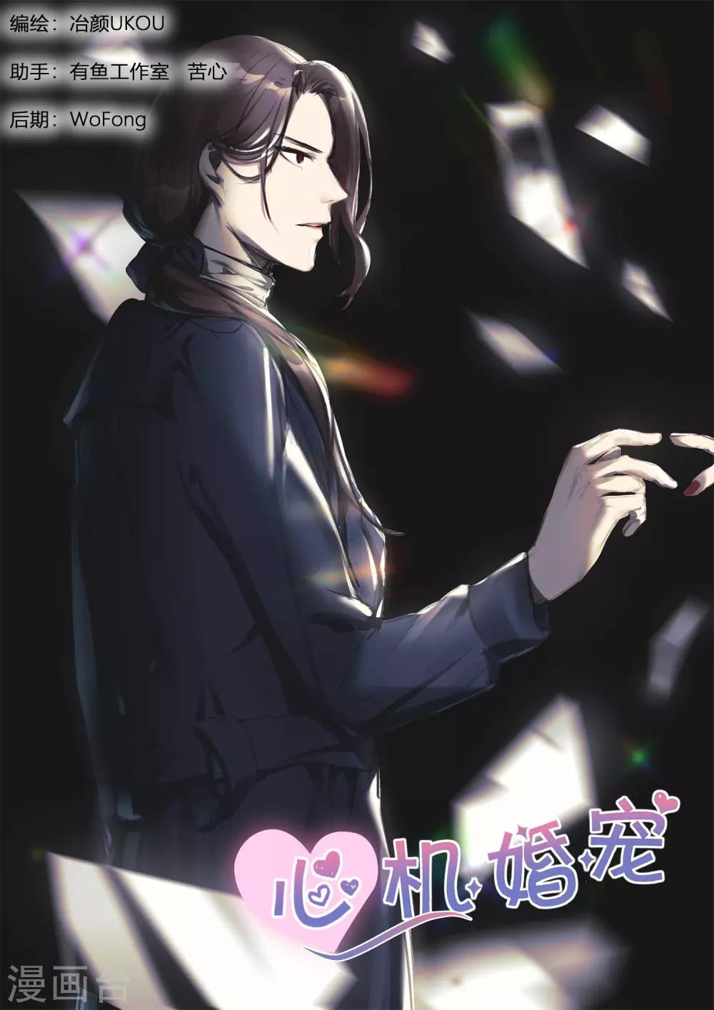 第199话 真相大白-第201话