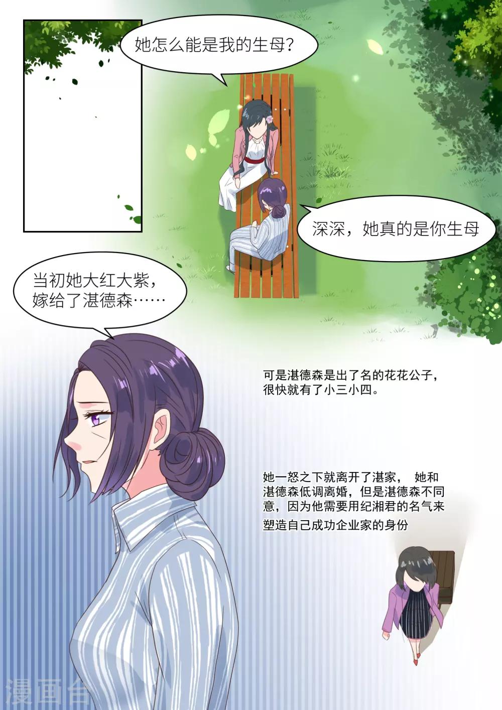 第199话 真相大白-第201话