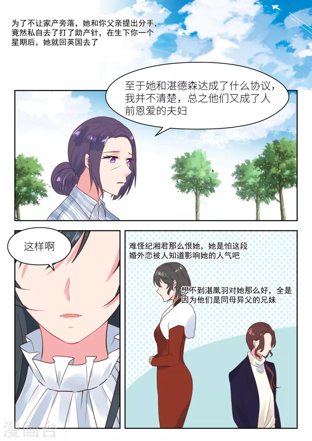 第199话 真相大白-第201话