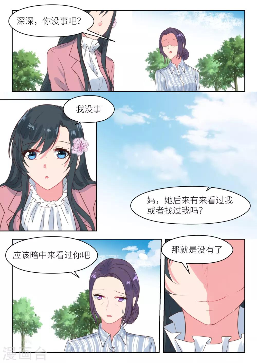 第199话 真相大白-第201话