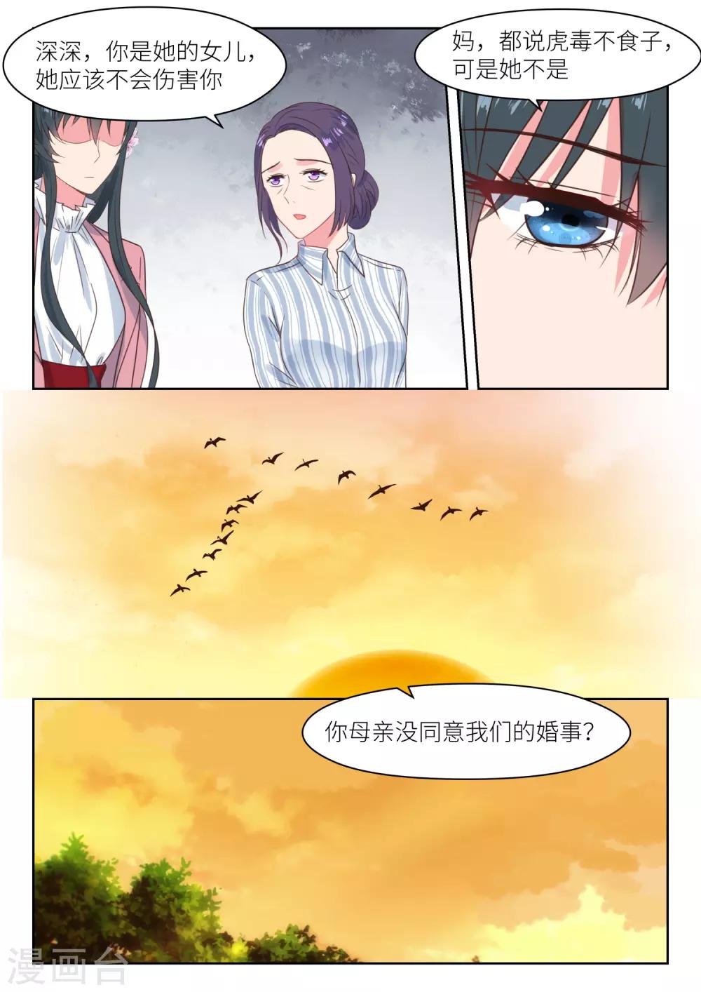 第199话 真相大白-第201话