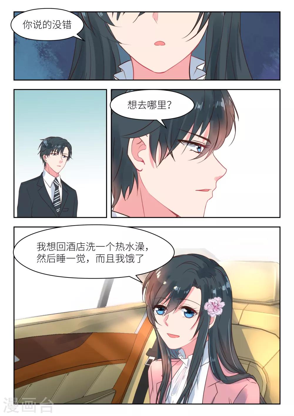 第199话 真相大白-第201话
