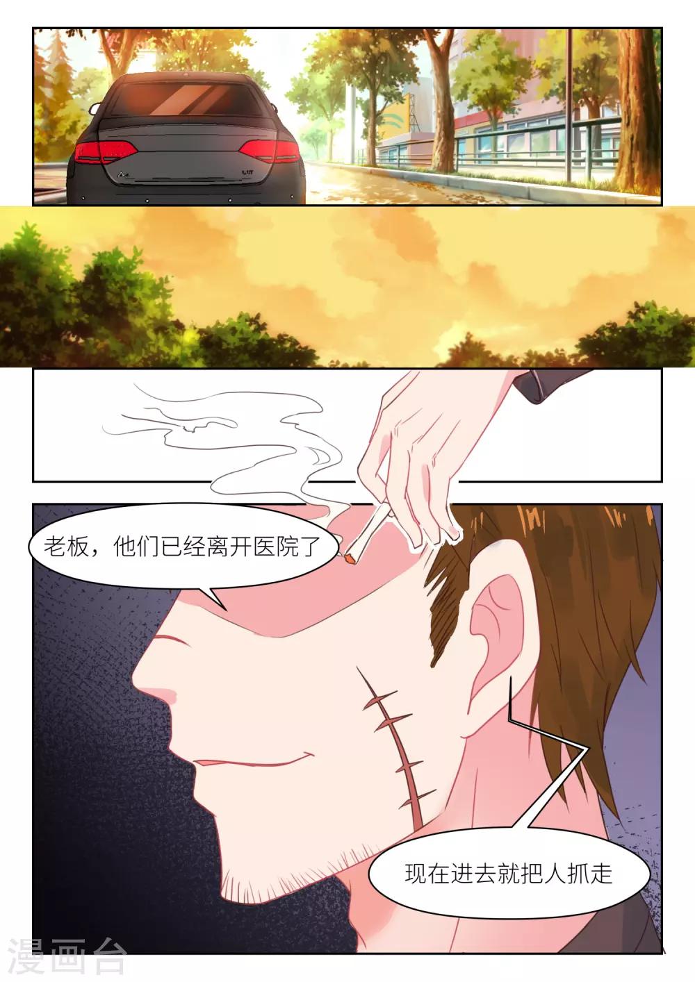 第199话 真相大白-第201话