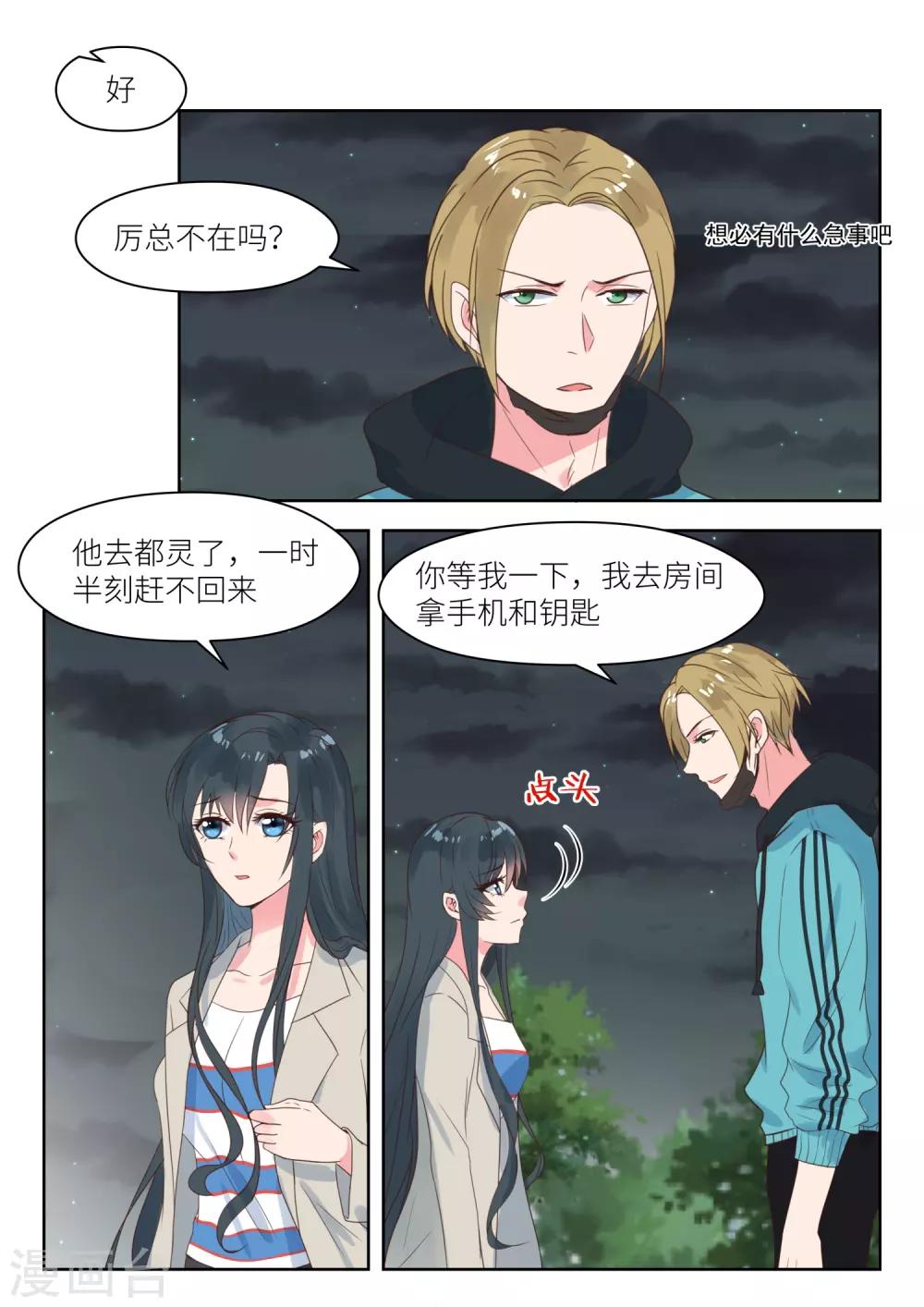 第201话 营救母亲-第203话