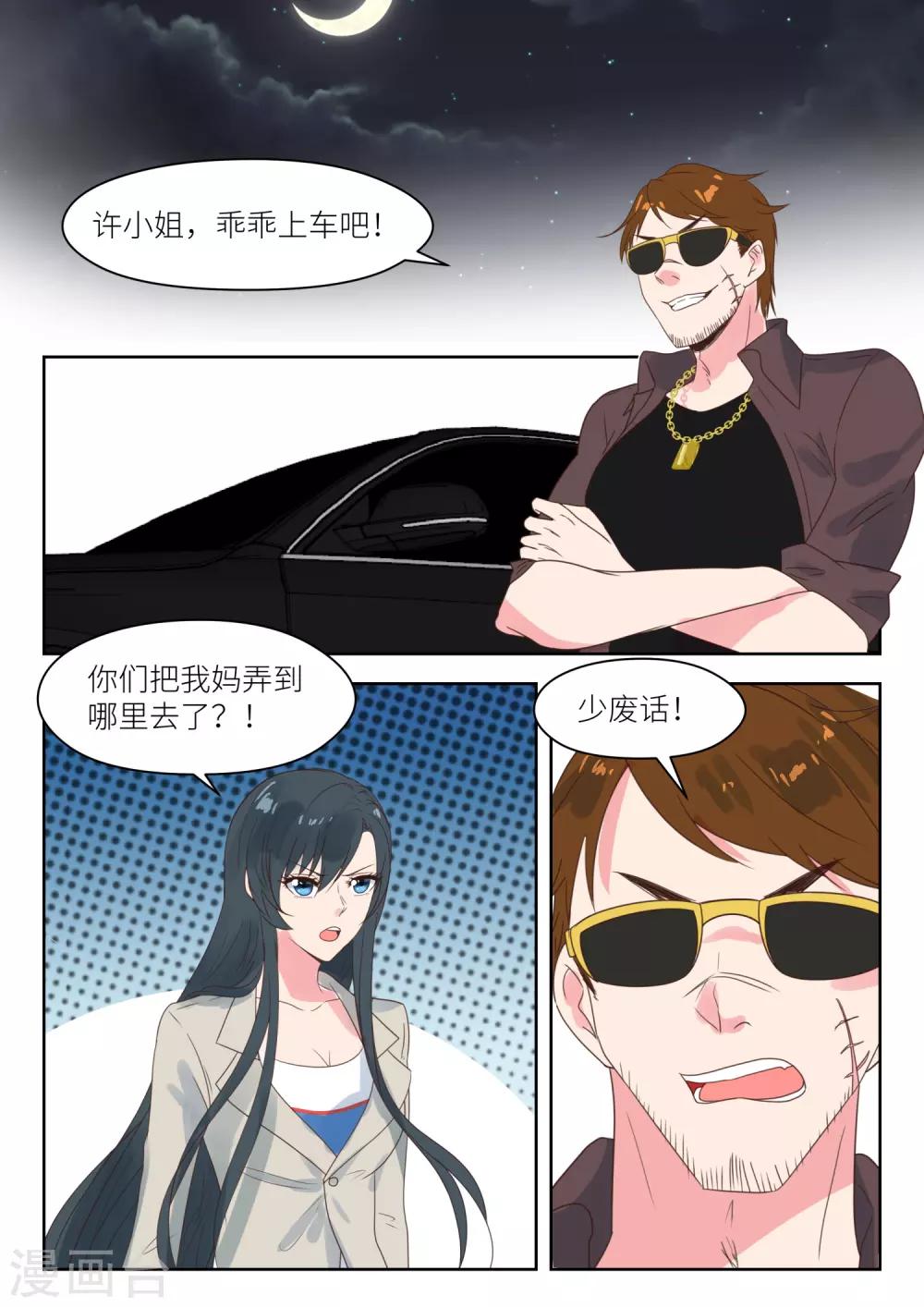 第201话 营救母亲-第203话
