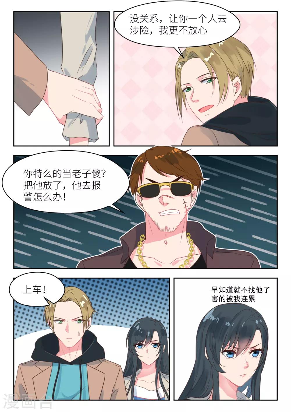 第201话 营救母亲-第203话