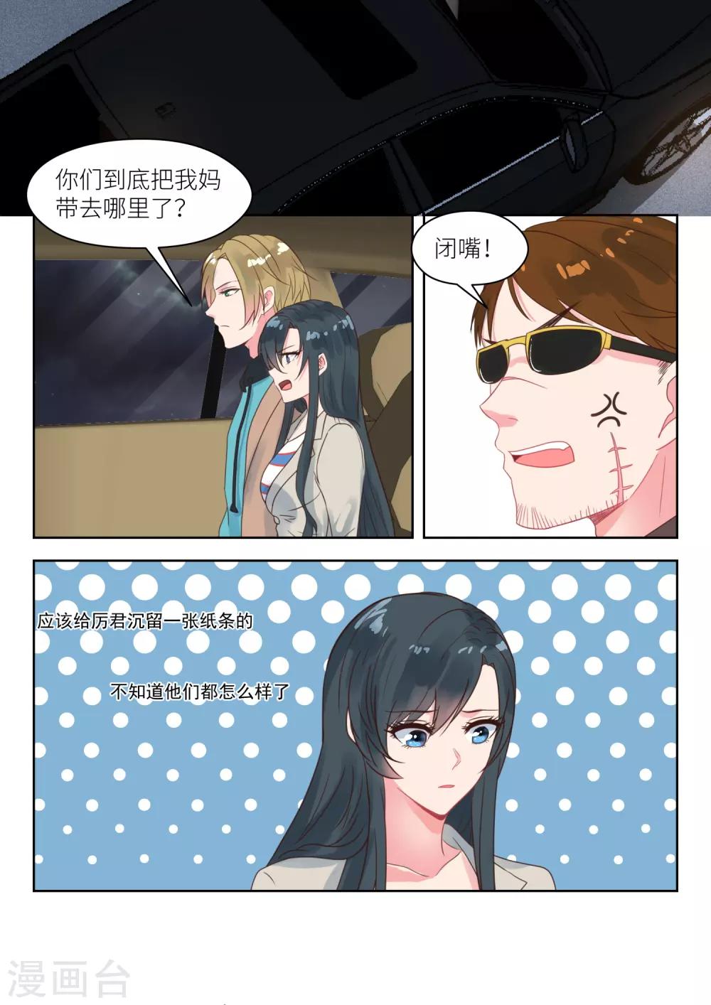 第201话 营救母亲-第203话