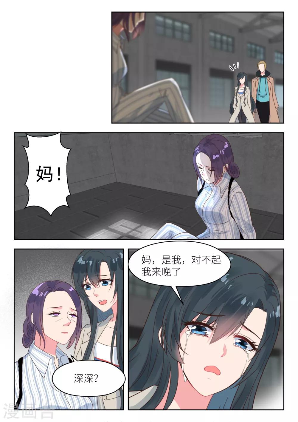 第201话 营救母亲-第203话