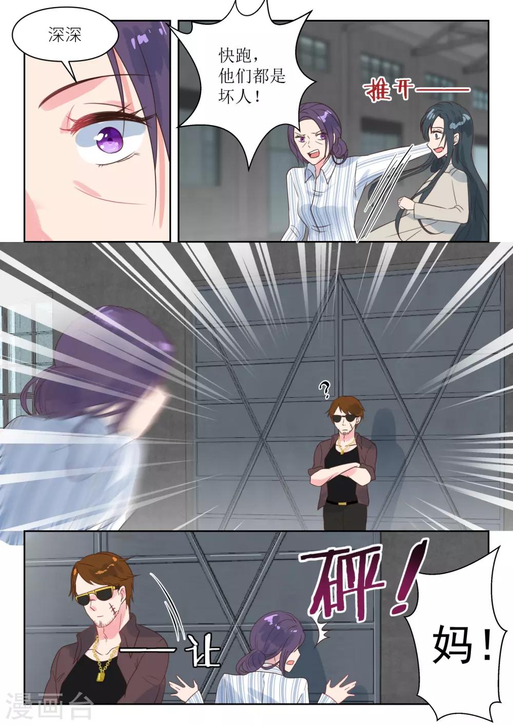 第201话 营救母亲-第203话
