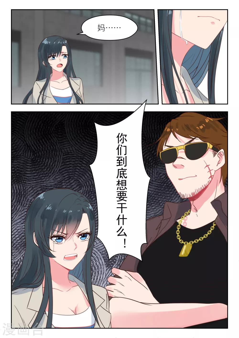 第201话 营救母亲-第203话