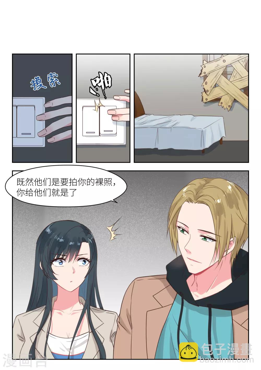 第203话 拍写真照-第205话