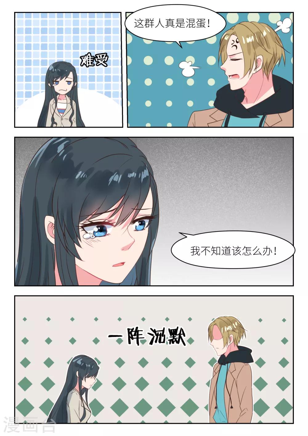 第203话 拍写真照-第205话
