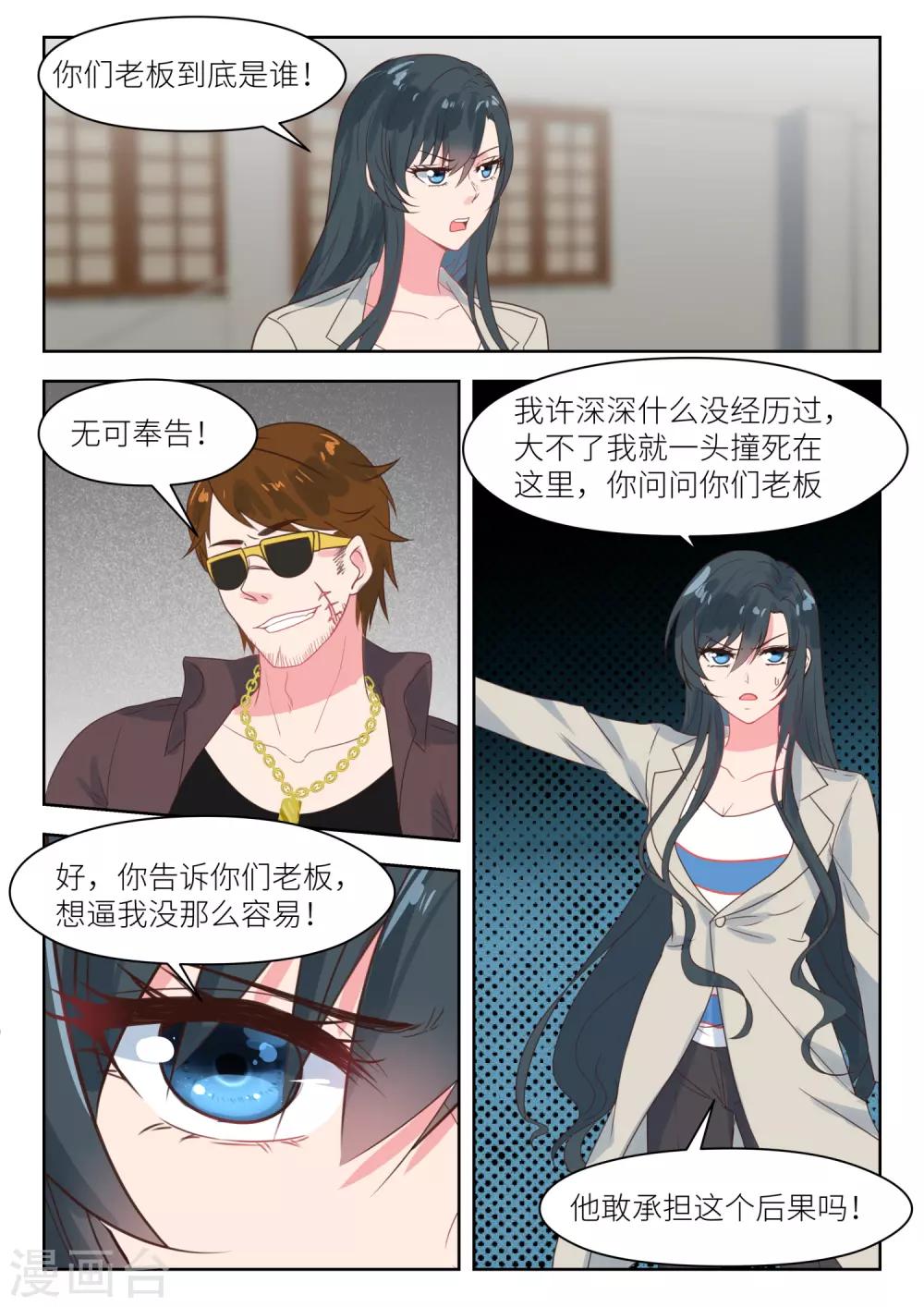 第203话 拍写真照-第205话