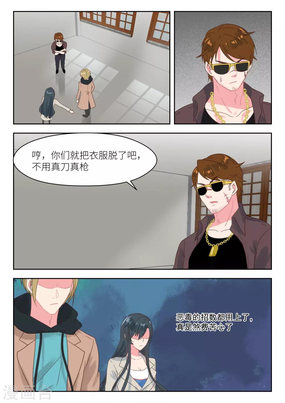 第203话 拍写真照-第205话