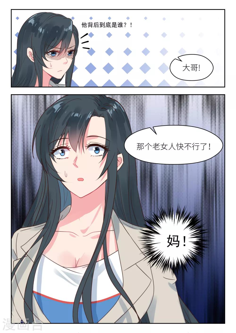 第203话 拍写真照-第205话