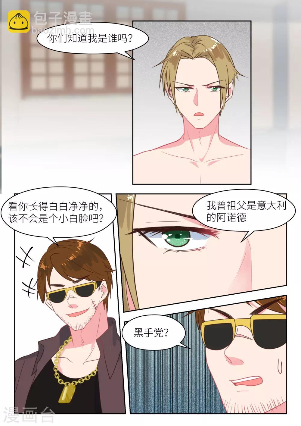 第205话 吃了它就放你走-第207话