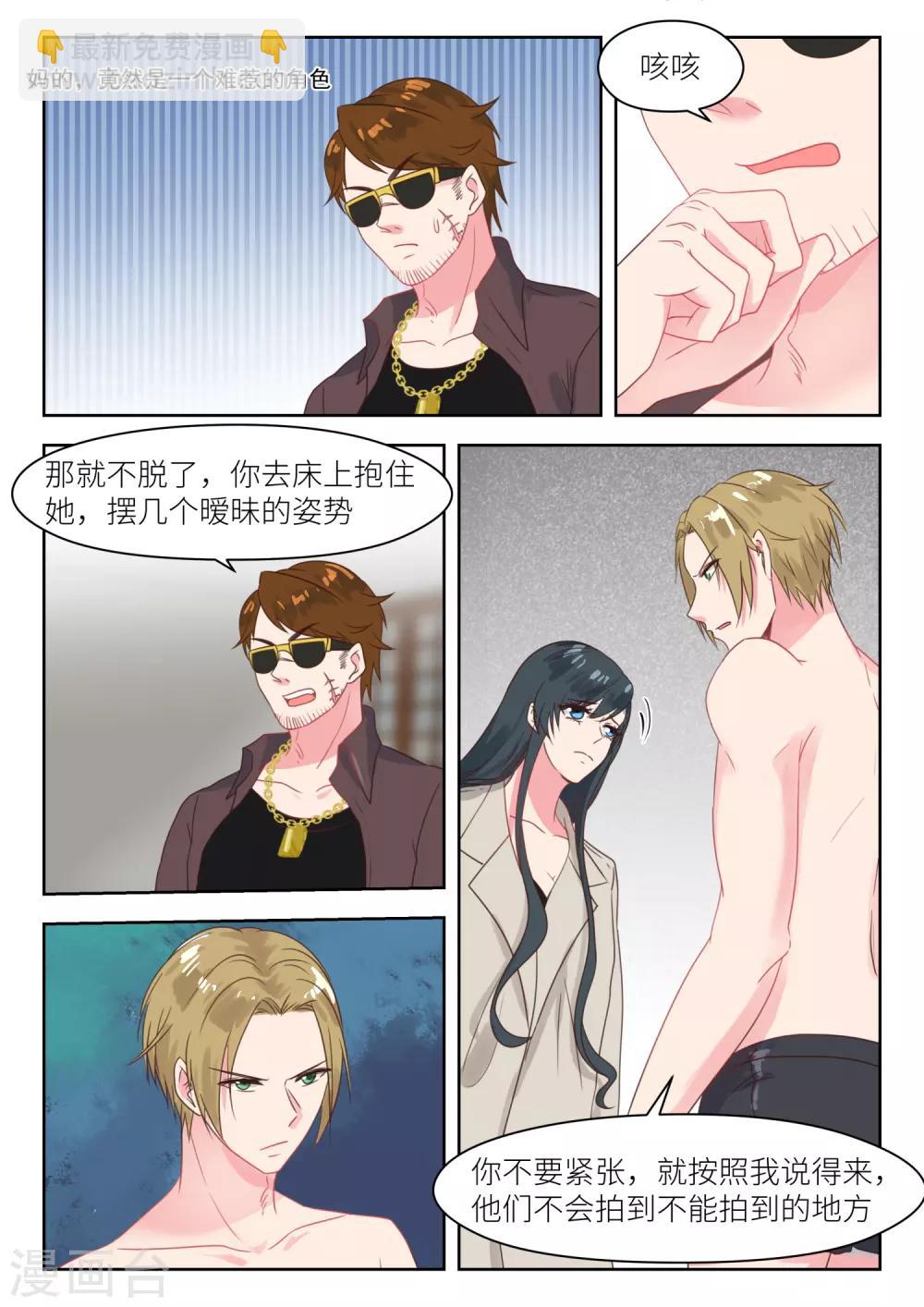 第205话 吃了它就放你走-第207话