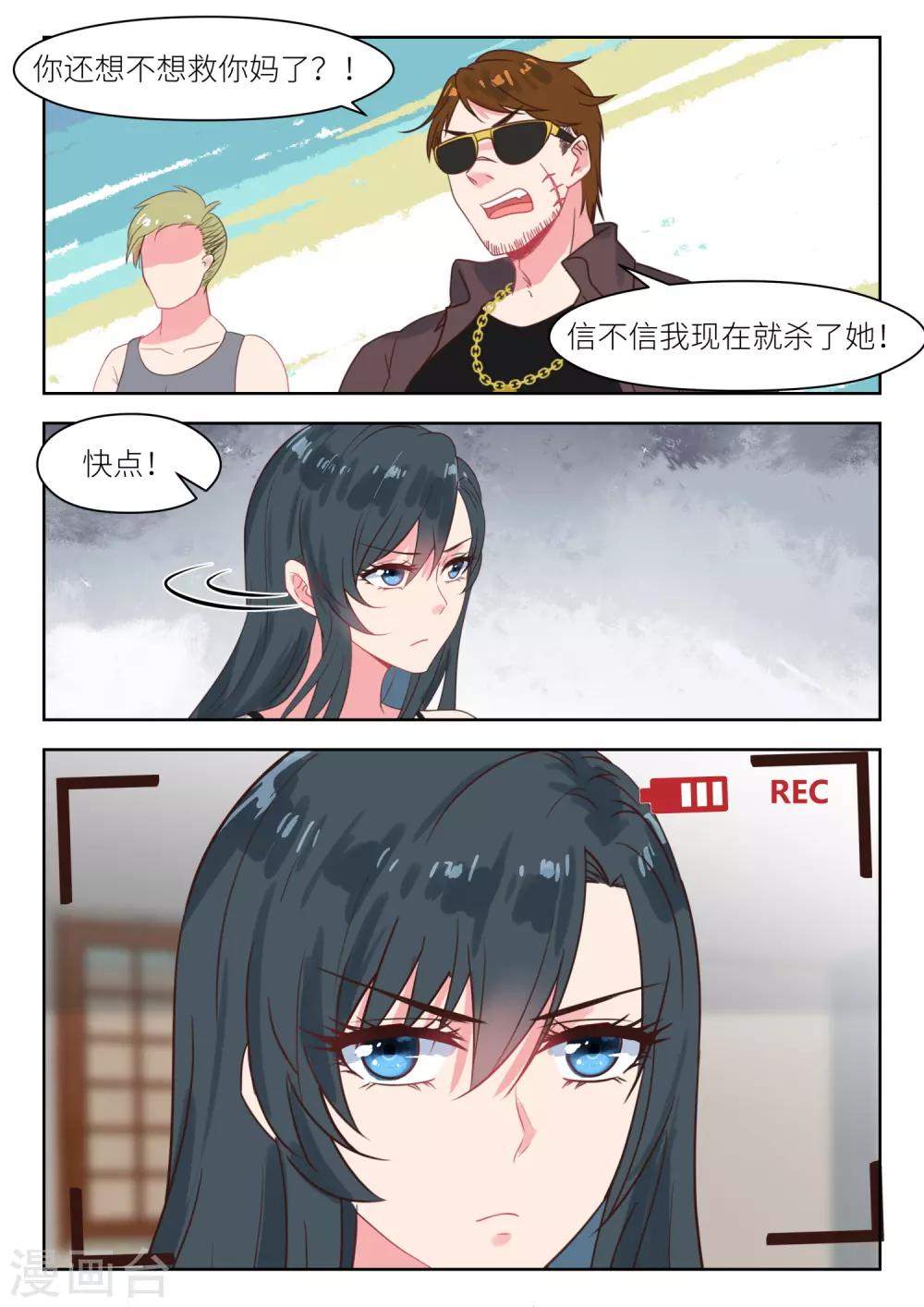 第205话 吃了它就放你走-第207话