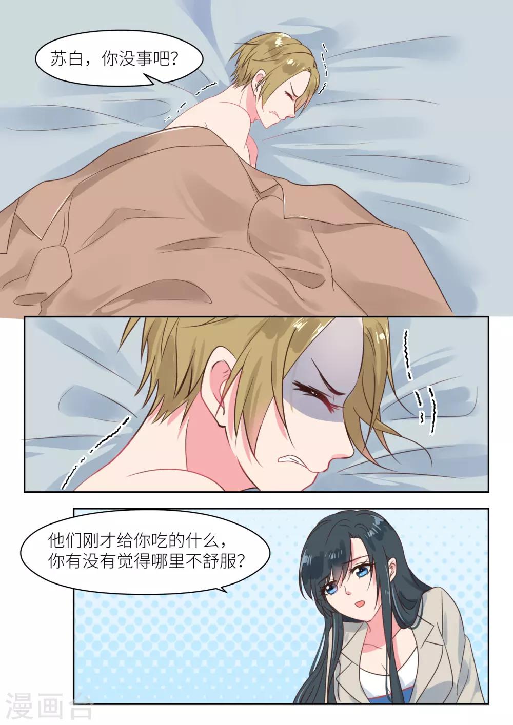 第205话 吃了它就放你走-第207话