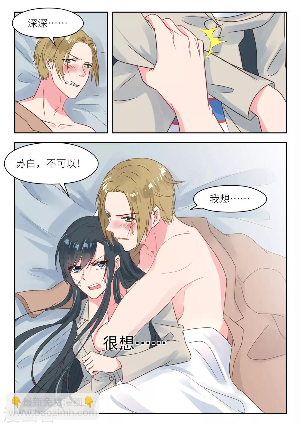第205话 吃了它就放你走-第207话