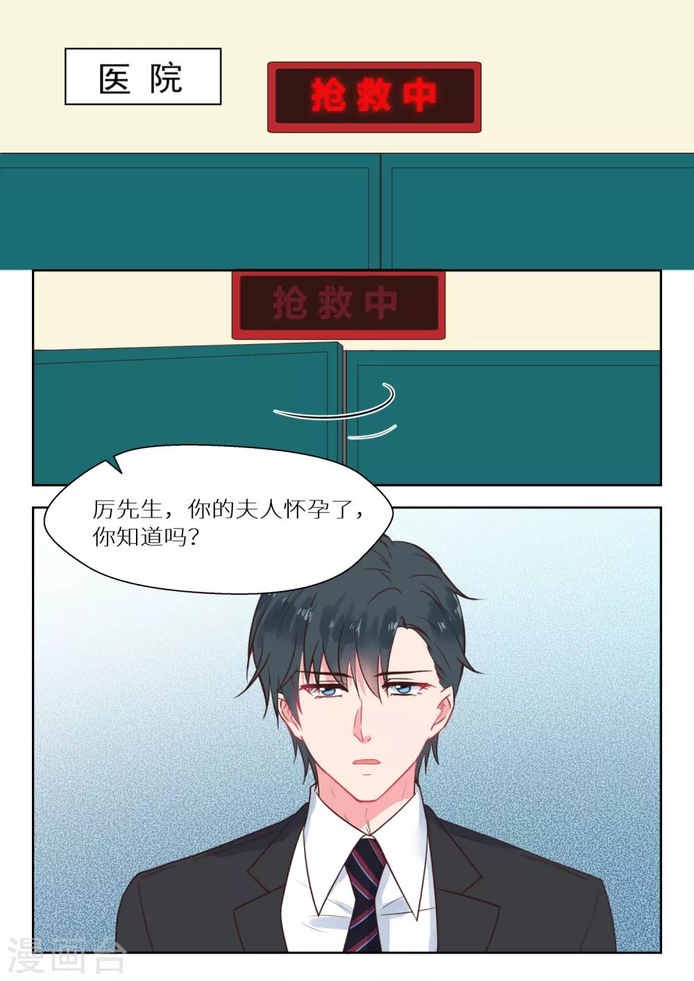 第207话 深深怀孕了-第209话
